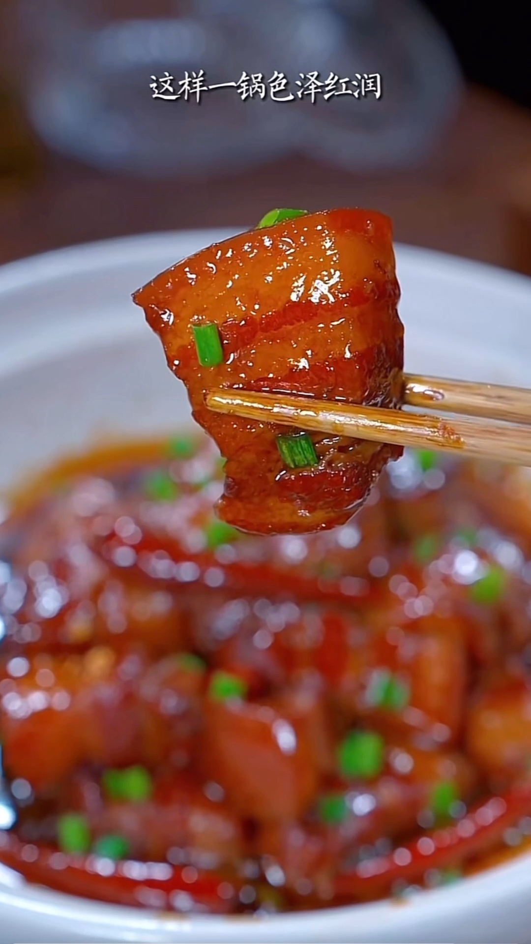红烧肉,很多人都爱吃