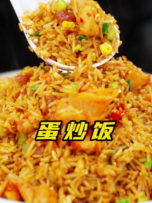 你会炒蛋炒饭吗?你觉得这个“正”版的蛋炒饭怎么样?春节做起!