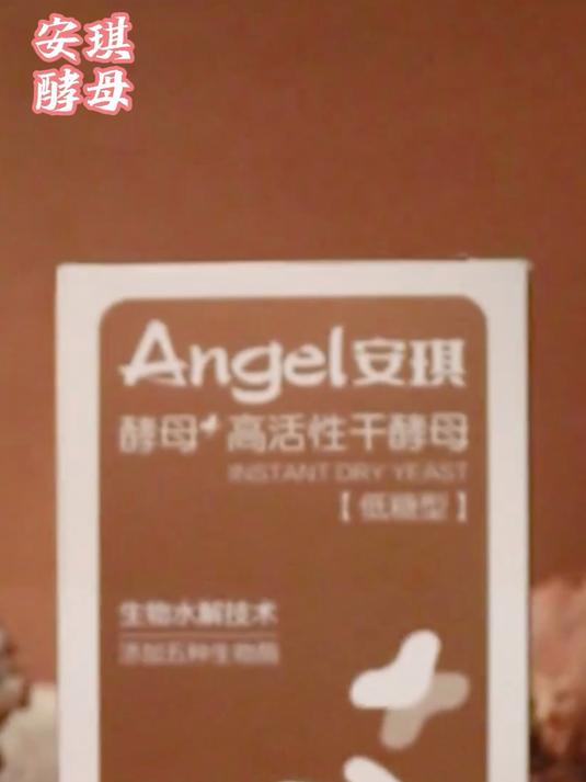 安琪酵母粉 新一代高活性干酵母家用发面做包子馒头发酵粉