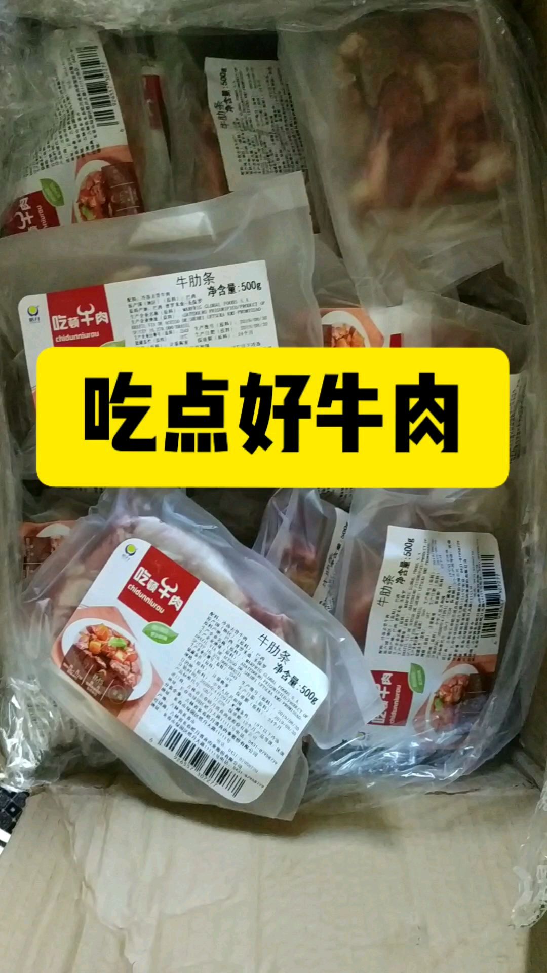 吃点好牛肉