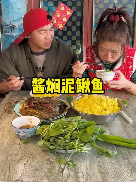 酱焖泥鳅鱼 记录我的农村生活