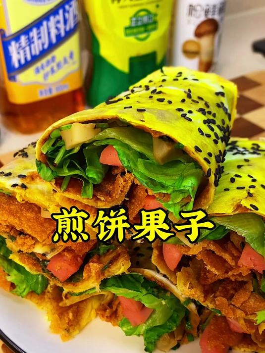 外边卖八块一个的煎饼果子，在家10分钟就能搞定，里面裹满了薄脆