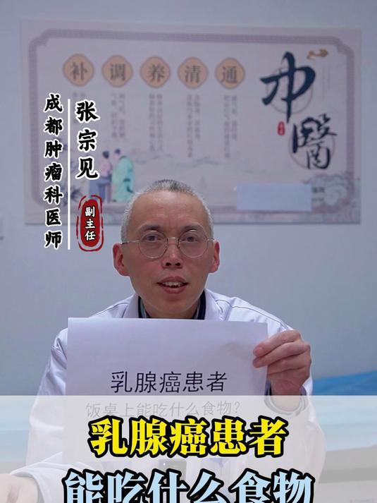 乳腺癌患者能吃的食物