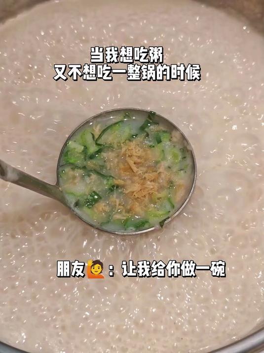 这个煮粥的方法也太超前了吧!……