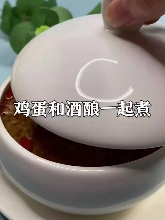 鸡蛋和酒酿一起煮，是女孩子必备的汤