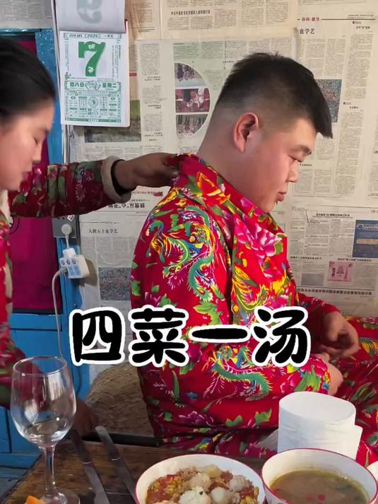 今天终于吃上四菜一汤了