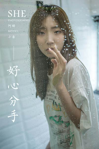 [YALAYI雅拉伊] 2020.08.24 NO.673 小乔《好心分手》[35P+1P322M]-六色网