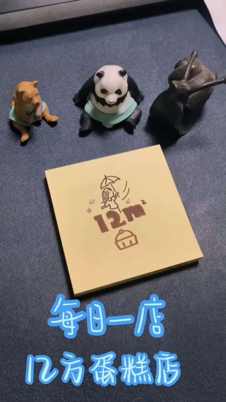 卡通logo设计12方蛋糕店