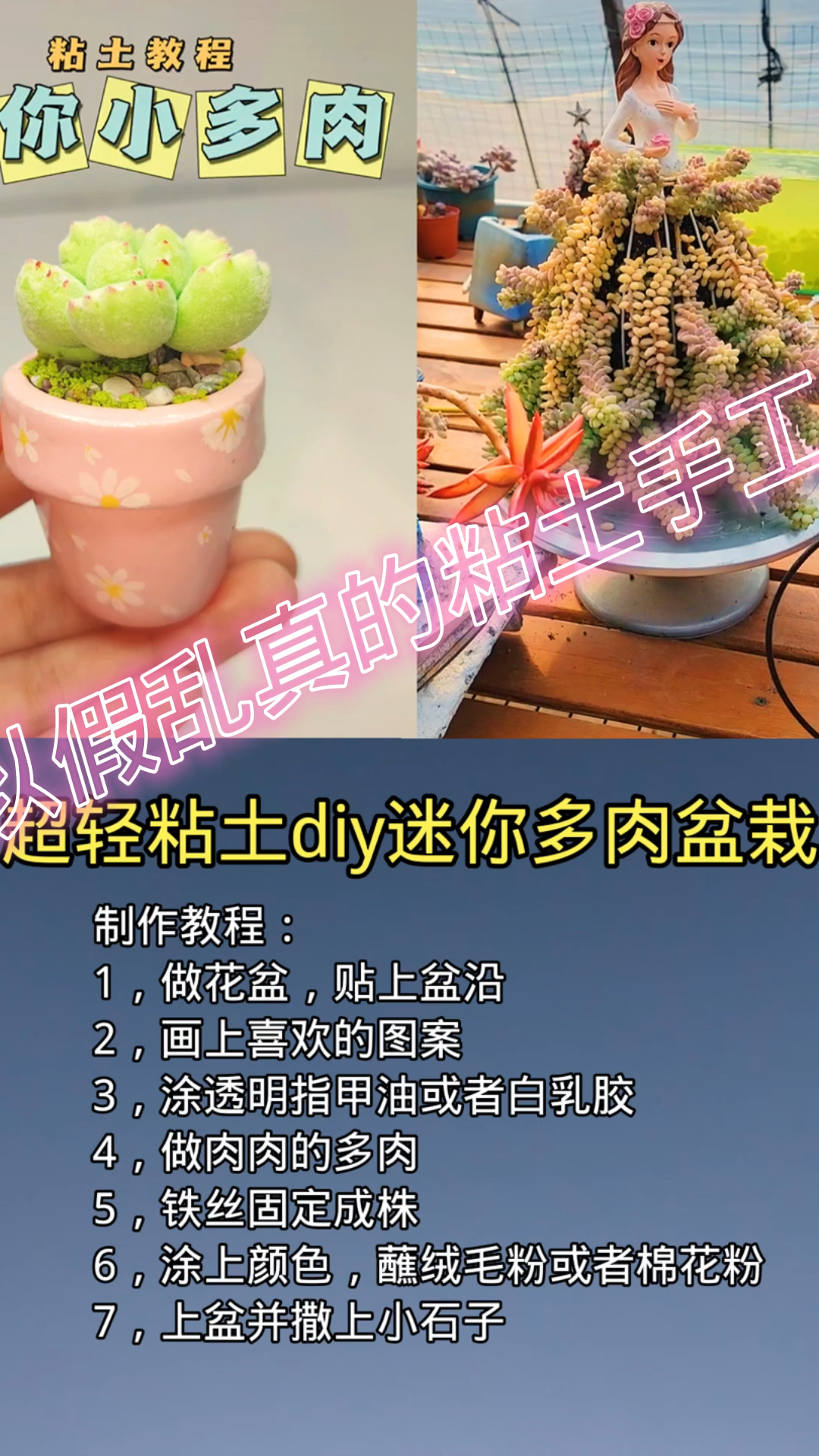 真假难辨的多肉绿植,粘土手工太精致太逼真了