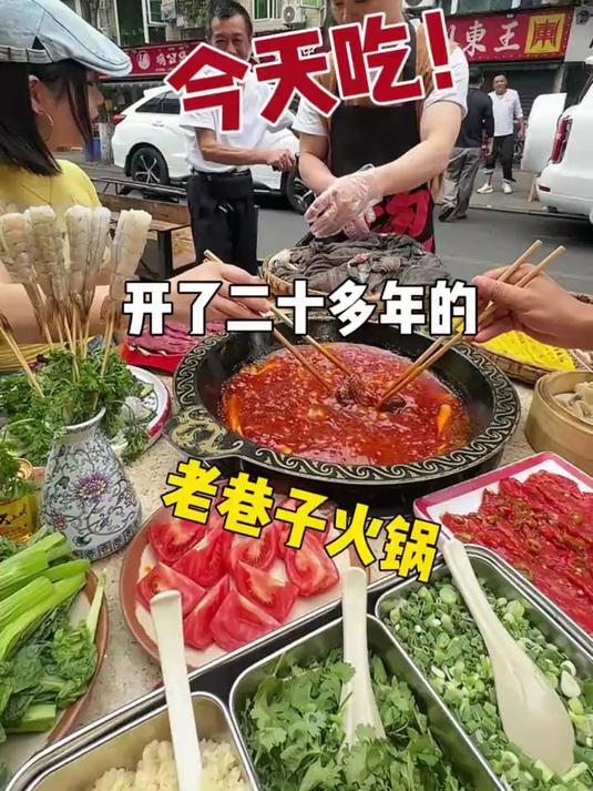 在成都老巷子里开了二十多年的火锅!菜品花样多到离谱……