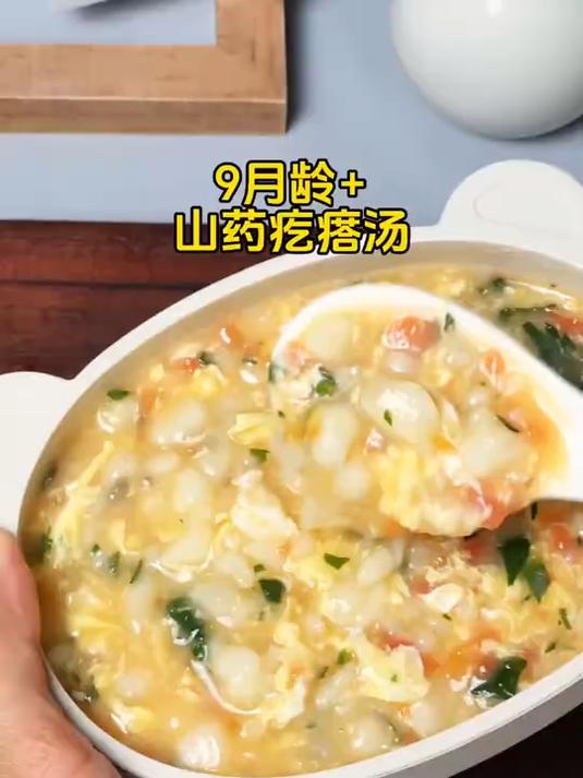 用山药和番茄做一个,酸酸甜甜,对宝宝肚肚非常友好的山药疙瘩汤