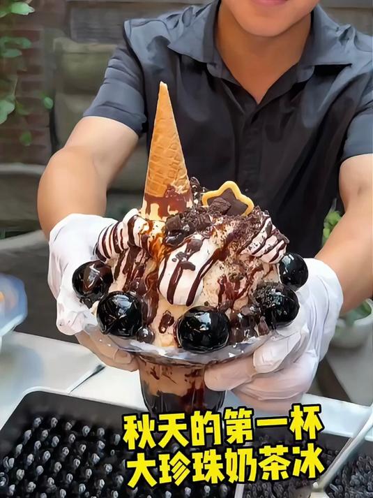 秋天的第一次珍珠奶茶