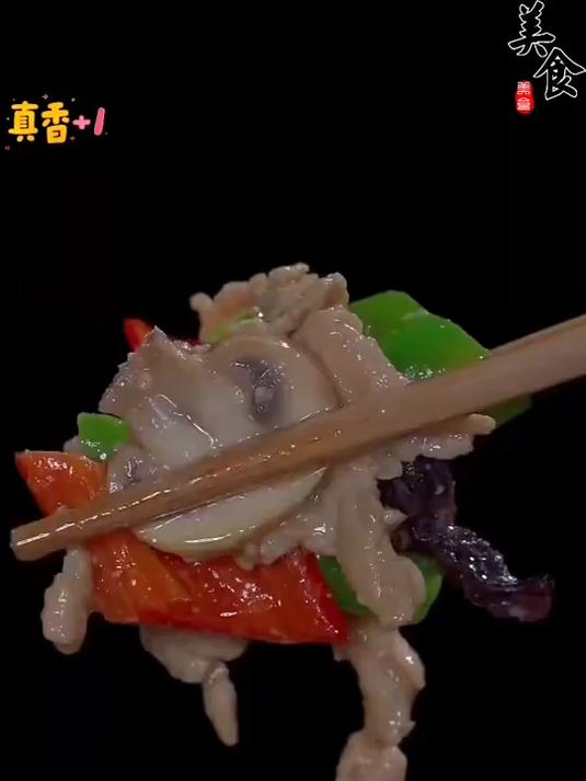 厨房小白也能炒好肉,用它浆出来的肉片都是嫩嫩的,香滑入味,全家都抢着吃#厨房小白逆袭##厨