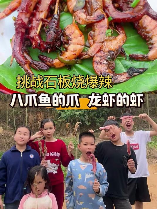 龙虾的虾