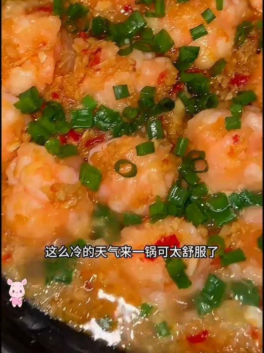 冬天吃这个太好吃了,粉丝虾滑的做法