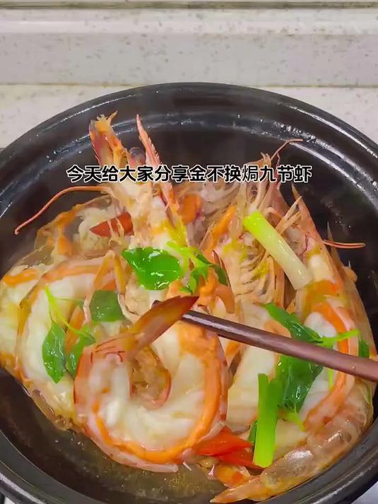 森农乐舟山竹节虾鲜活斑节虾特大九节虾冷冻野生大虾基围虾黑虎虾海虾类 500g(净重) 10