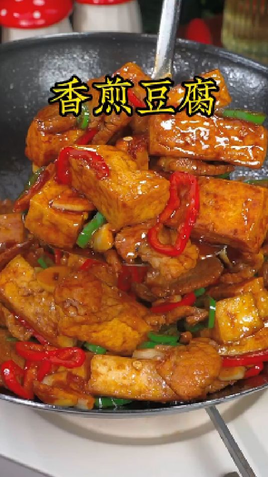 香煎豆腐的做法