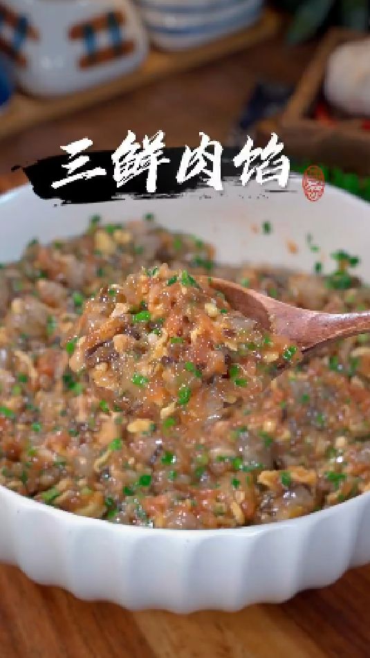 三鲜肉馅的做法