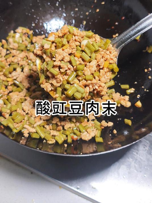 天气炎热没胃口就试试这道酸豇豆炒肉末,酸辣开胃 酸豇豆肉沫