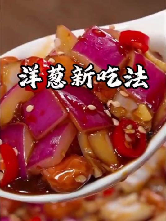 很多人都不知道,洋葱这样做居然有这么大的作用