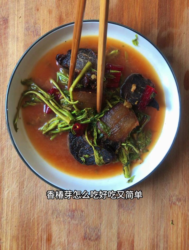香椿芽怎么吃好吃又简单,分享一道香椿芽炒腊肉