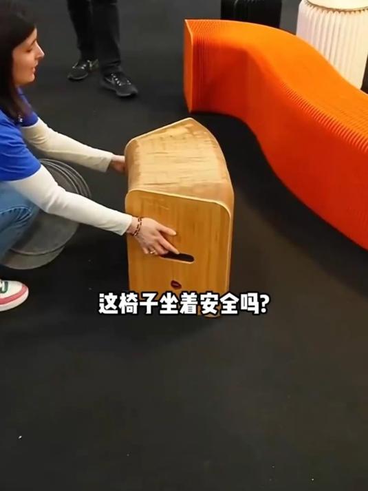 这椅子坐着安全吗？