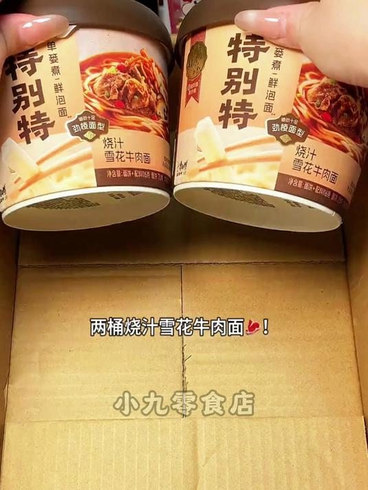 康师傅特别特鲜泡面!非油炸煮出面条感,汤鲜到光!