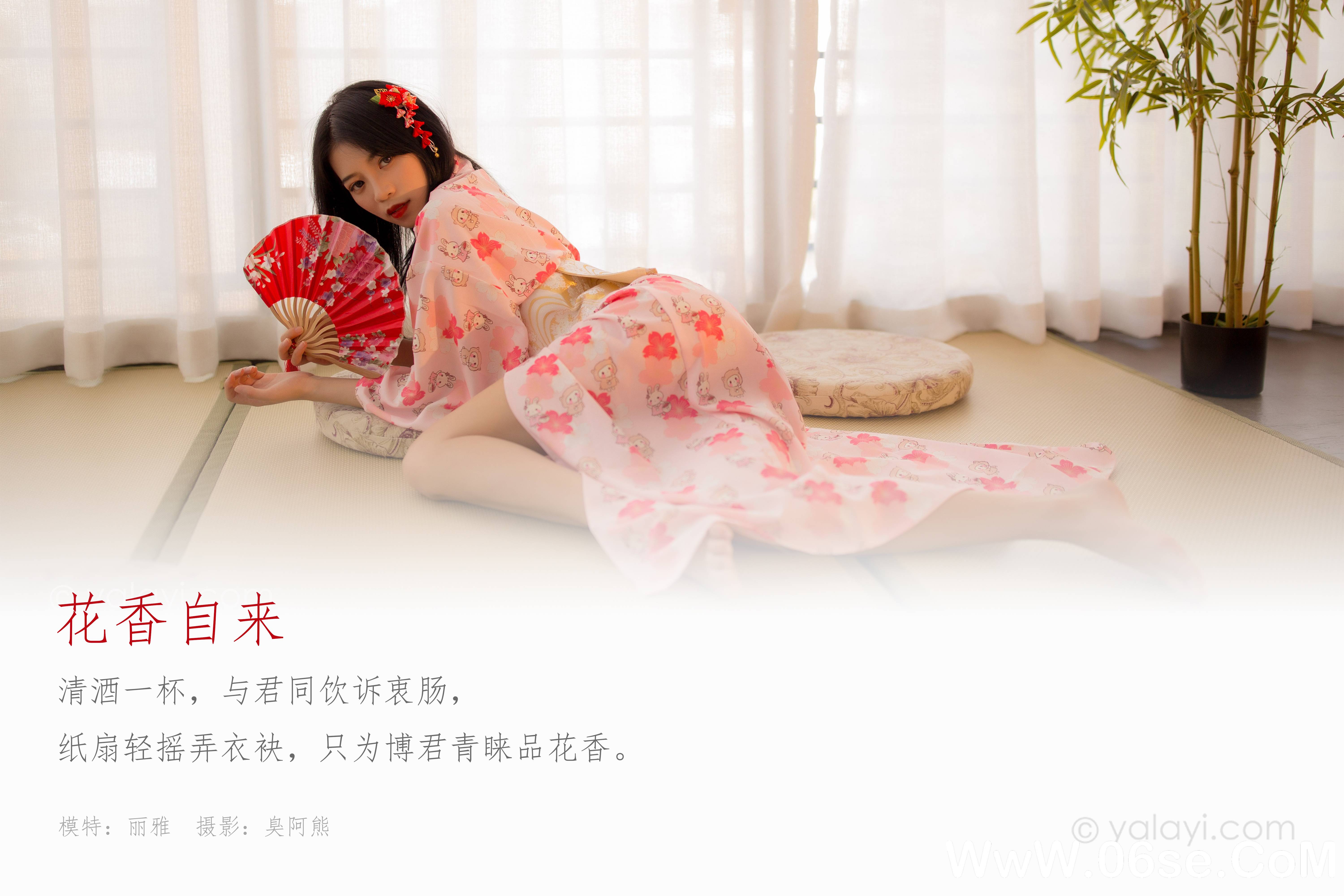 图片[2]-[YALAYI雅拉伊] 2020.07.30 NO.679 丽雅《花香自来》[46P+1P295M]-六色网