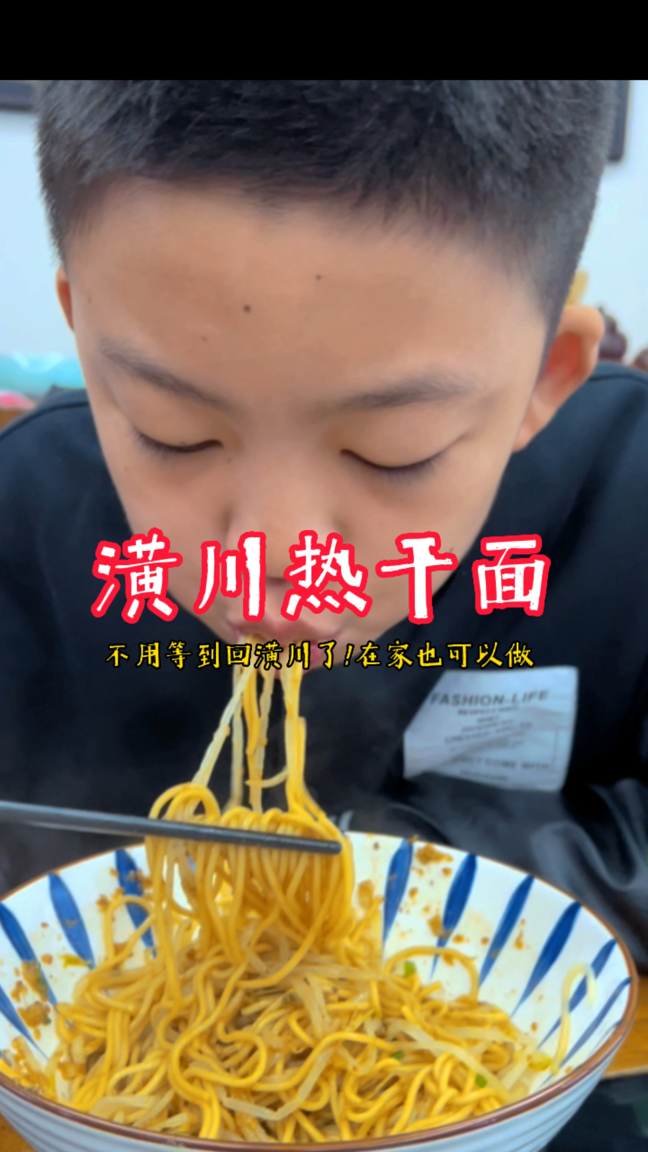 你多久没有吃到家乡的美食了?在家做潢川热干面