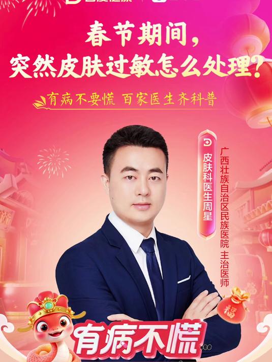 皮肤过敏怎么处理?