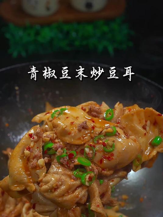 这个大豆耳素肉太上头了，越嚼越香，停不下来