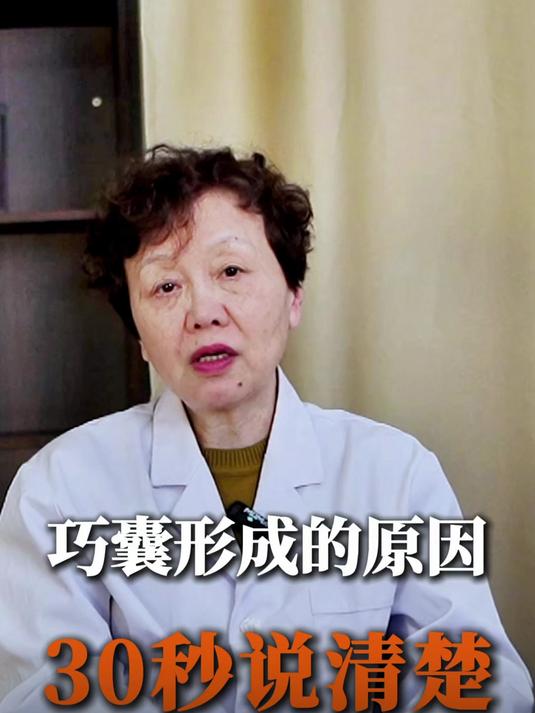 巧克力囊肿形成的原因,30秒说清楚