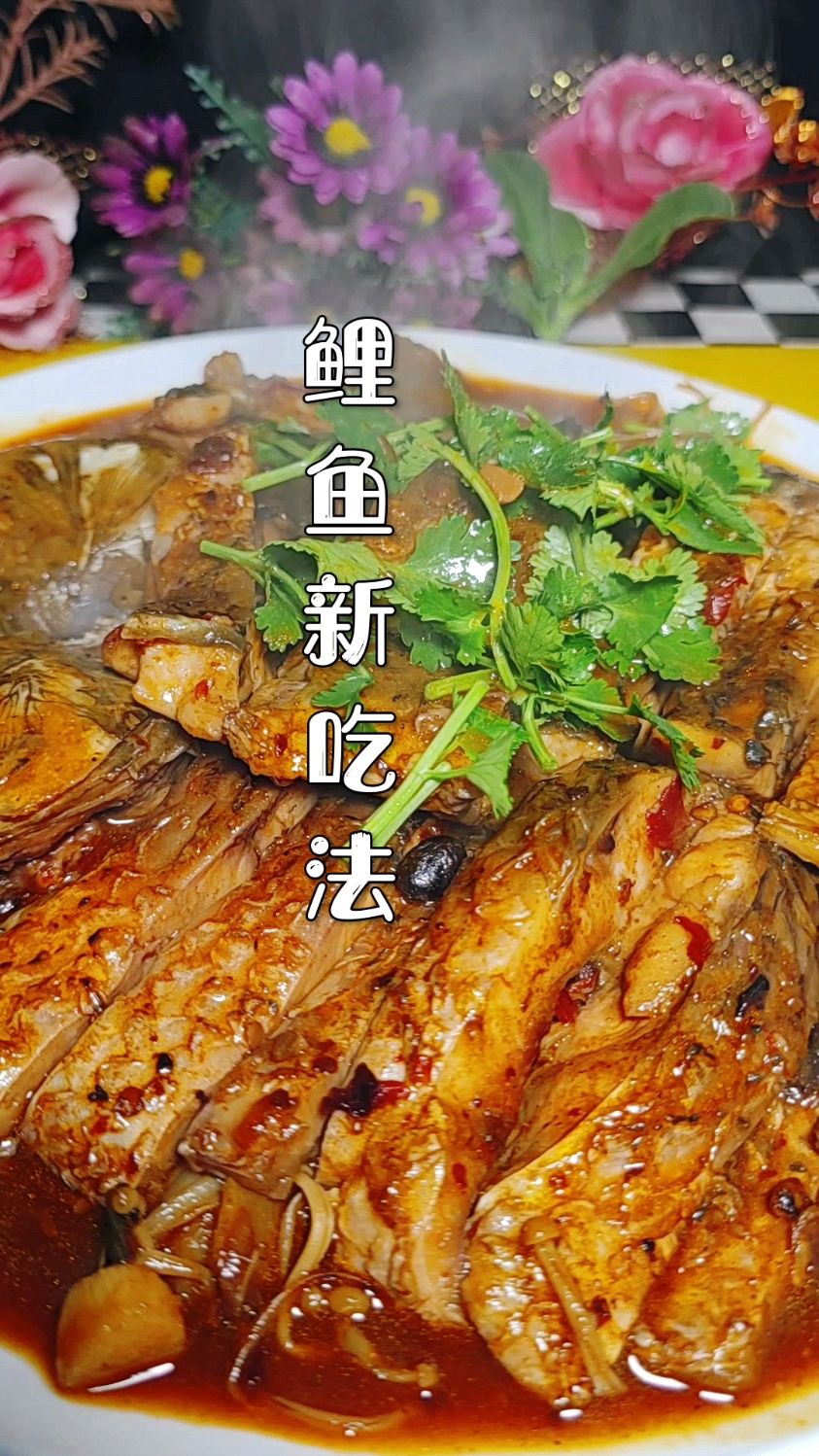 大鲤鱼在家这样做不用过油特别好吃