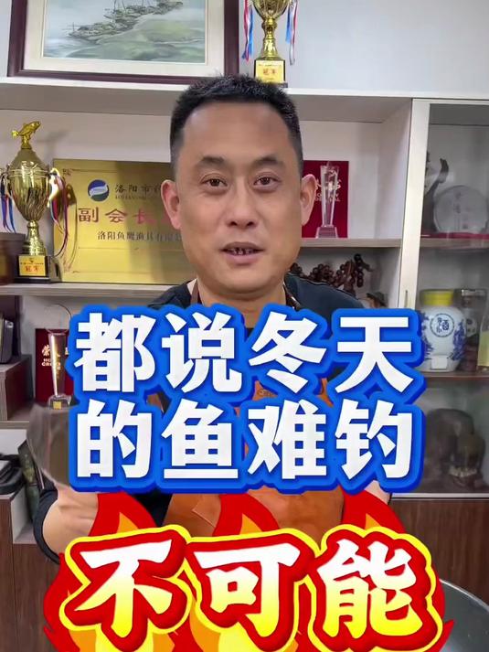 冬天钓鱼的饵料配方#鱼饵#钓鱼饵料##钓鱼##钓鱼人##鲫鱼#