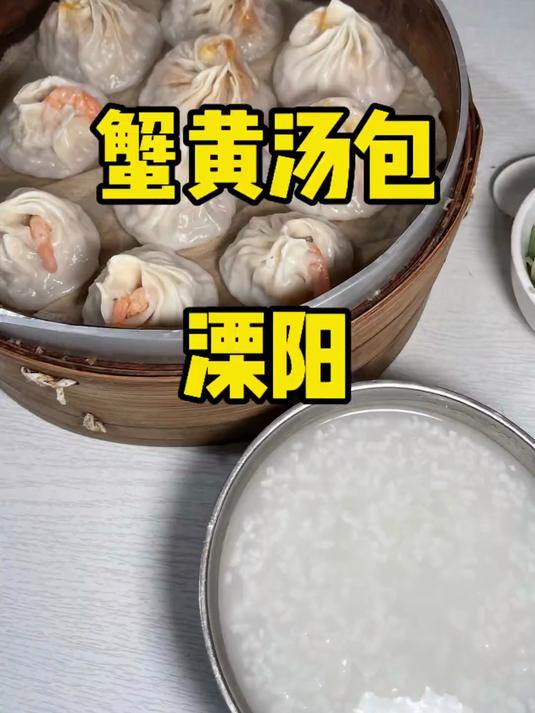 溧阳周末慢游!蟹黄汤包 + 天目湖鱼头,泡温泉逛竹海超惬意