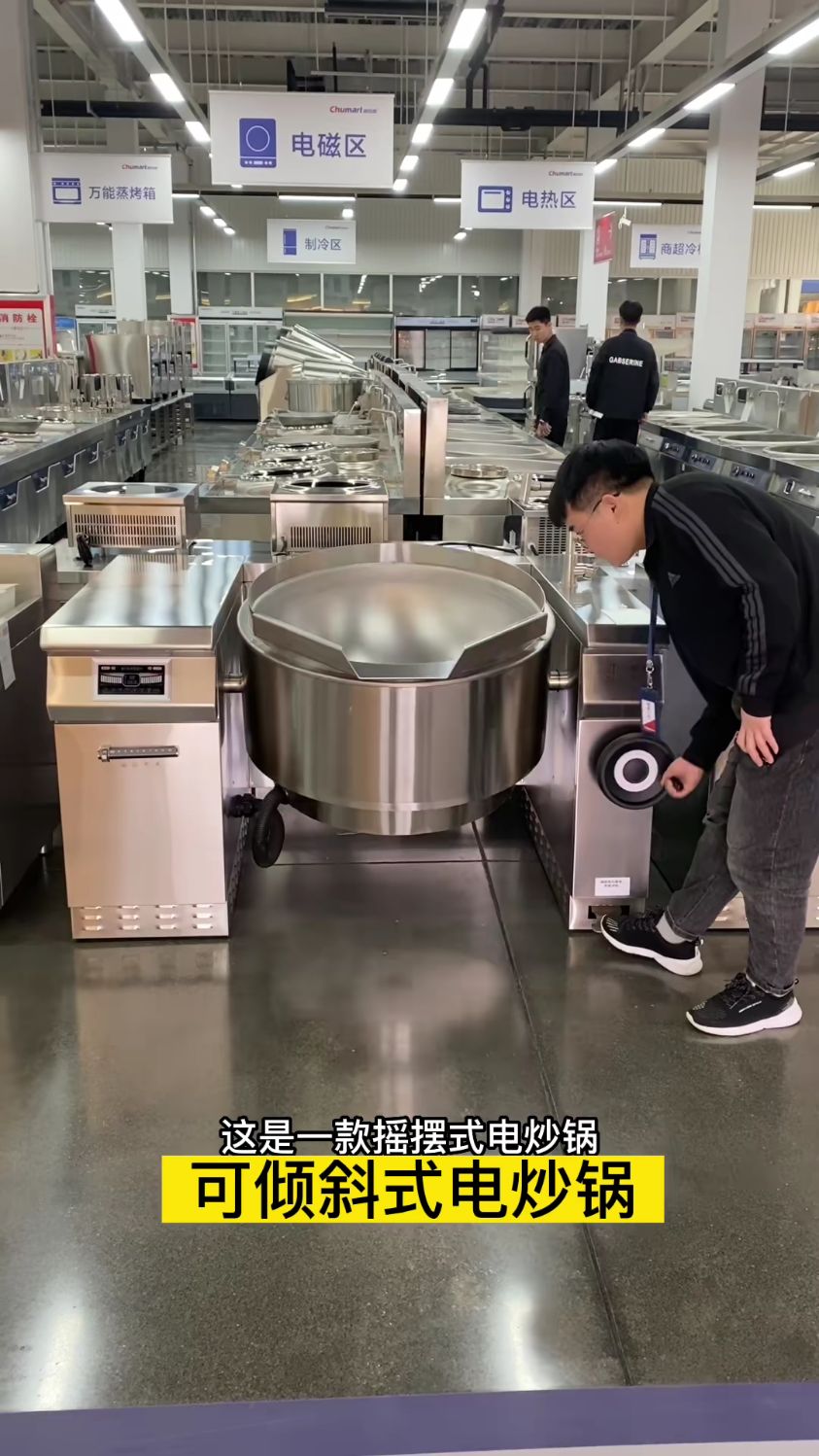 商用可倾斜式电炒锅