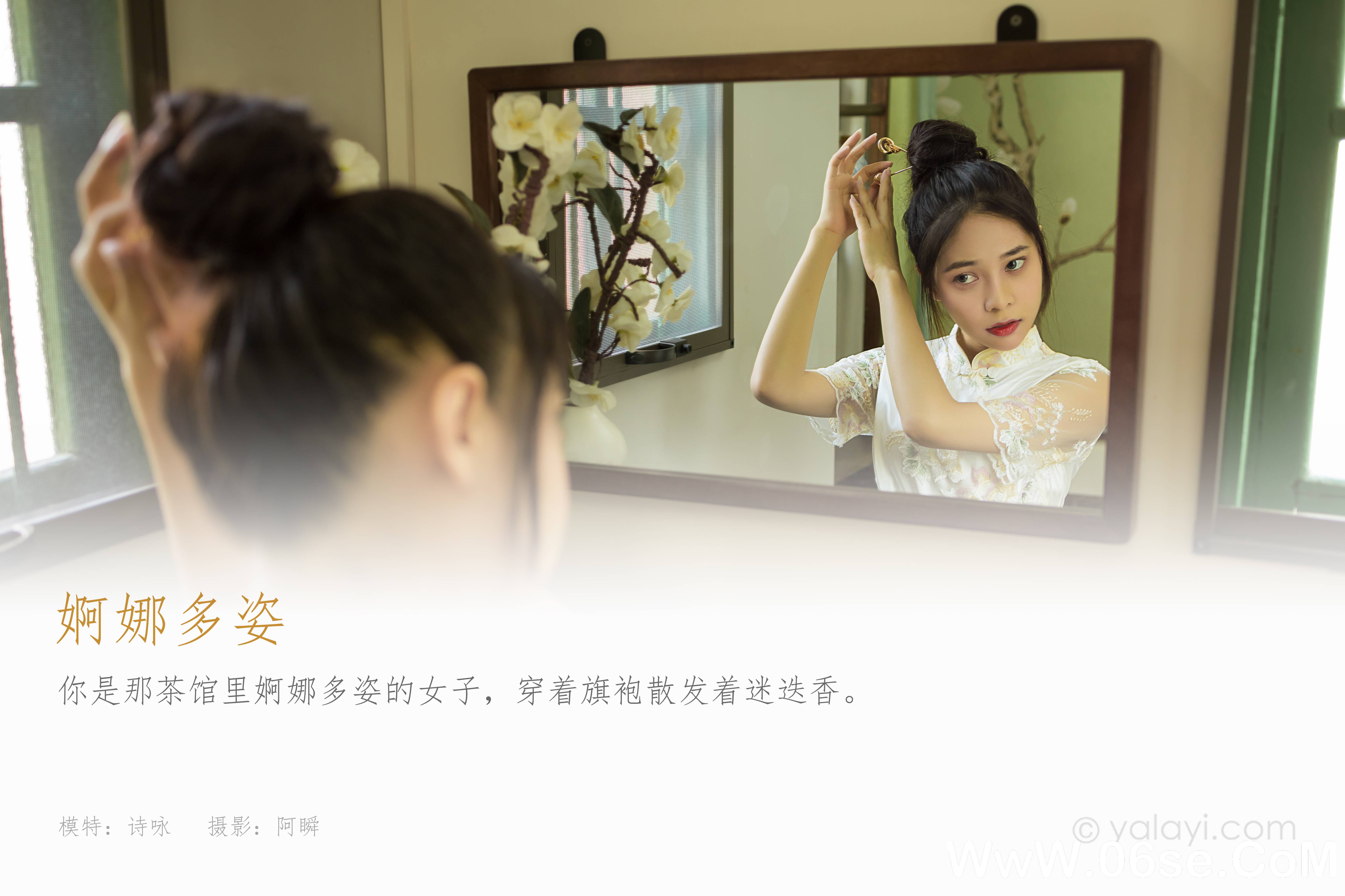 图片[2]-[YALAYI雅拉伊] 2021.08.23 NO.829 诗咏《婀娜多姿》[39+1P492M]-六色网