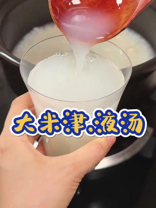 天气越热出汗越多,这时候就要记得多给孩子熬大米汤当水喝