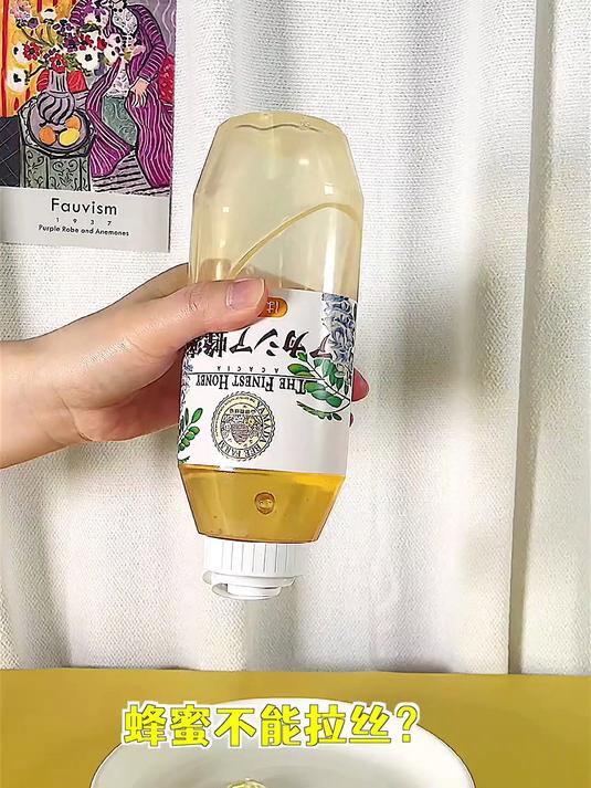 蜂蜜不能拉丝?