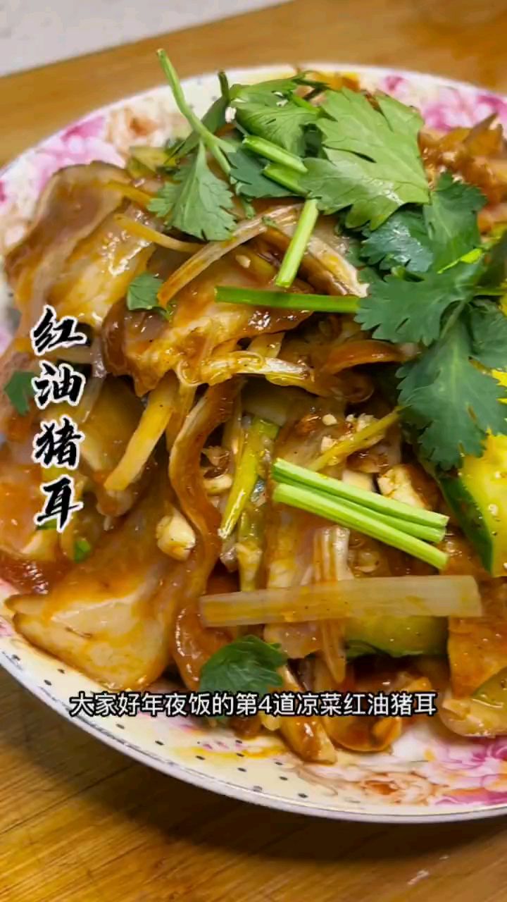 好吃的凉菜,红油猪耳朵