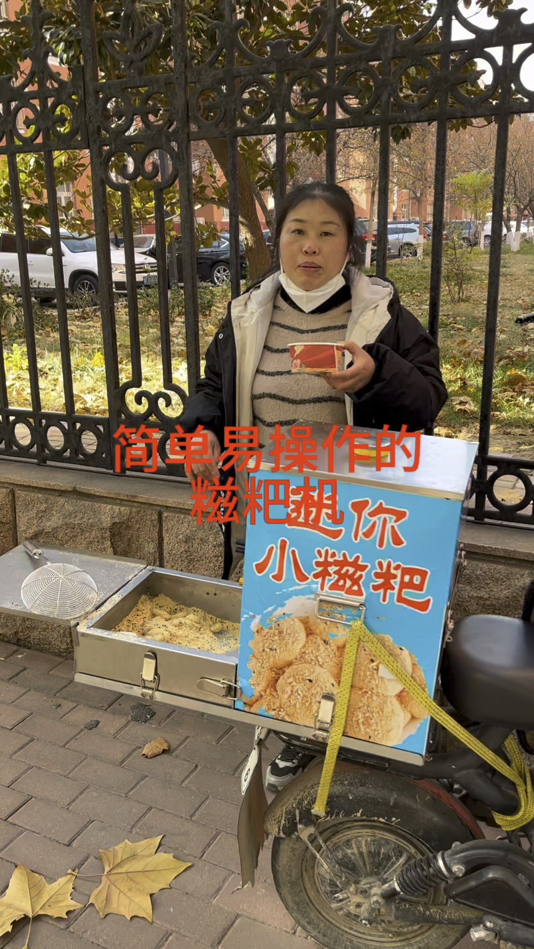#摆摊#糯米糍粑机