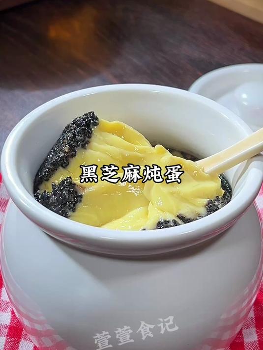 逢冬补黑，这道黑芝麻蒸蛋姐妹们记得收好了，适合满地找头发的你