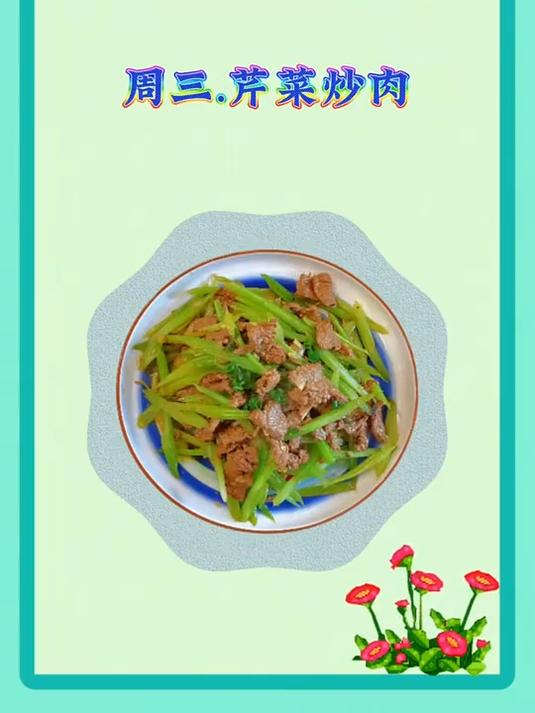 合理饮食吃出健康 一周食谱分享