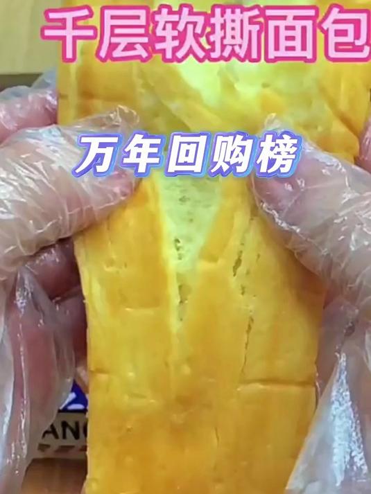 泓一千层软手撕面包整箱学生早餐速食办公室零小吃休闲充饥食品n