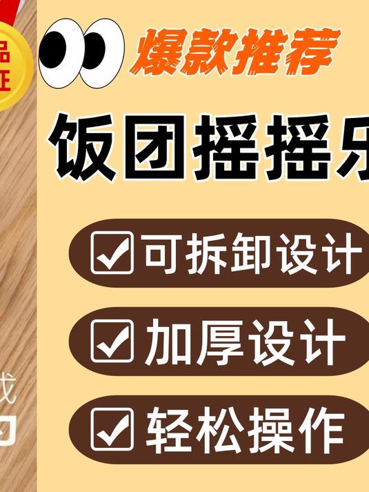 摇饭团神器儿童摇摇乐做米饭团造型模具摇一摇喂宝宝喂饭吃饭神器