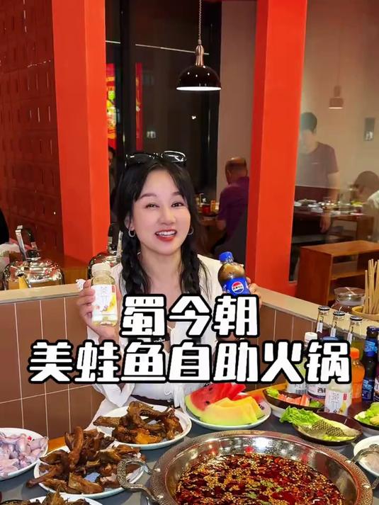 新店开业美蛙鱼任意畅吃,快冲鸭