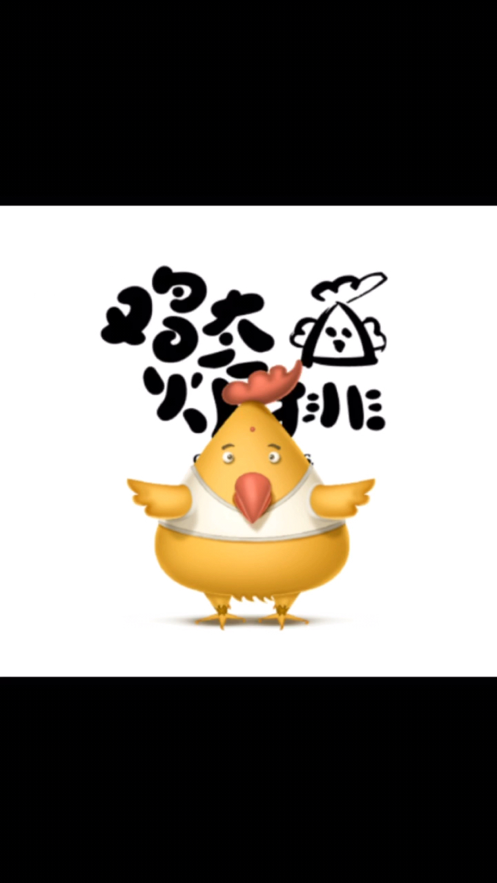 炸鸡店行业ip设计/卡通吉祥物设计/IP形象设计/动漫卡通形象设计/品牌设计/表情包设计