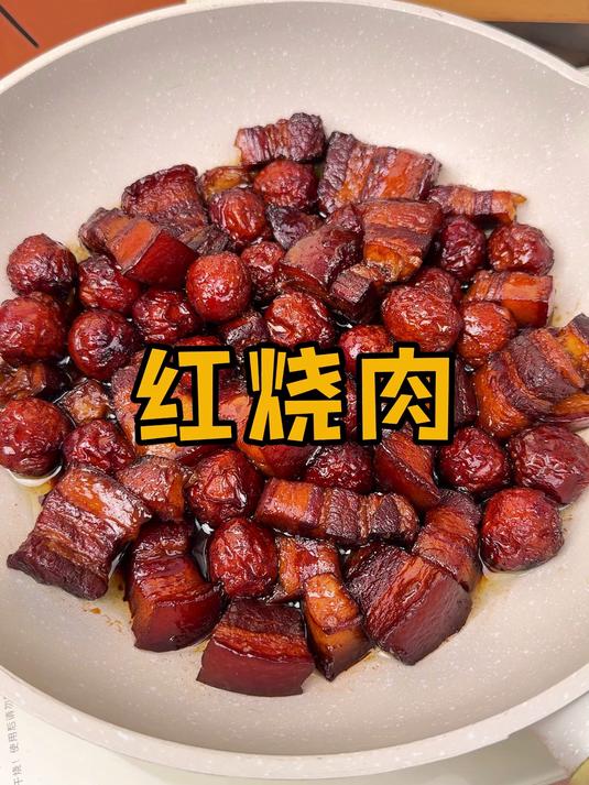 很简单的家庭版红烧肉,下饭神器就是它!