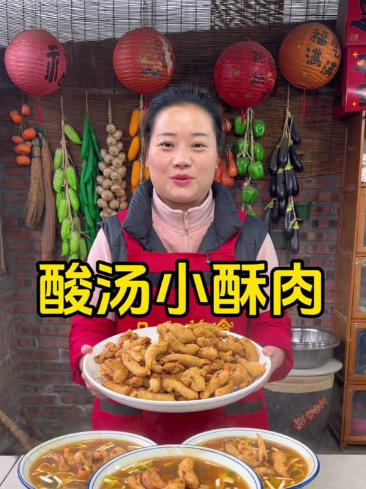 酸汤小酥肉这么做,简单好做又好吃