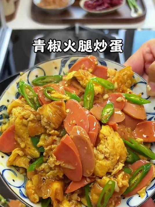 十分钟就搞定的青椒火腿炒鸡蛋